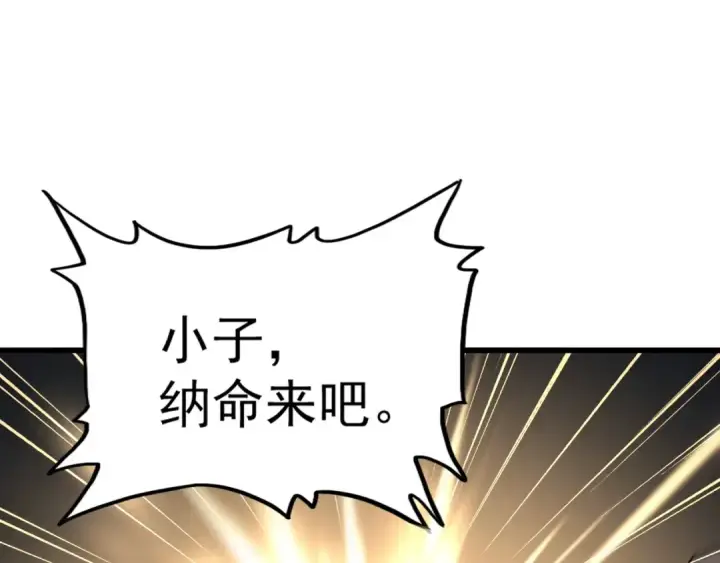 《魔皇大管家》第216话 选吧，老滑头图36