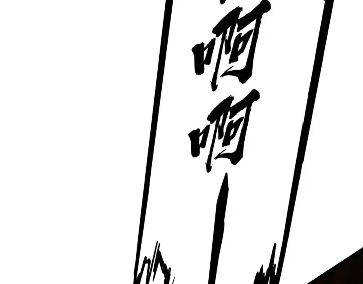 《魔皇大管家》第216话 选吧，老滑头图42