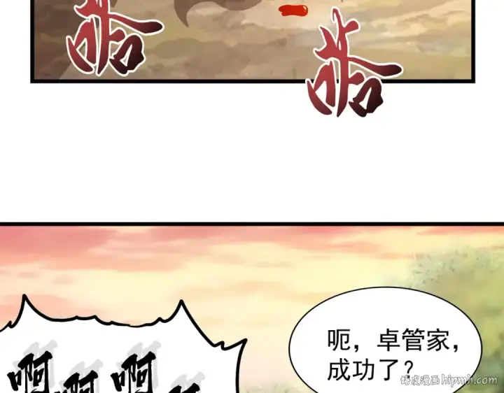 《魔皇大管家》第216话 选吧，老滑头图48