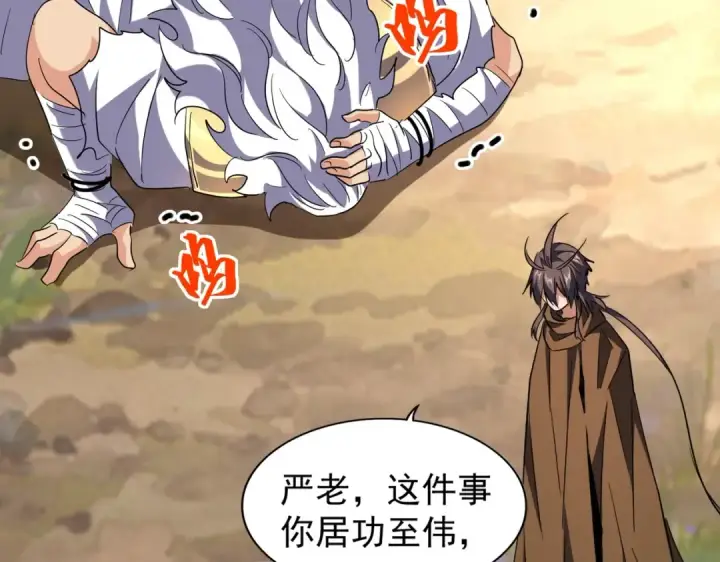 《魔皇大管家》第216话 选吧，老滑头图52