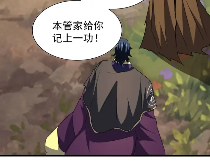 《魔皇大管家》第216话 选吧，老滑头图53
