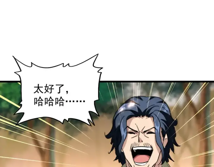 《魔皇大管家》第216话 选吧，老滑头图54