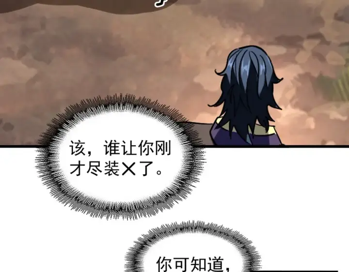 《魔皇大管家》第216话 选吧，老滑头图57