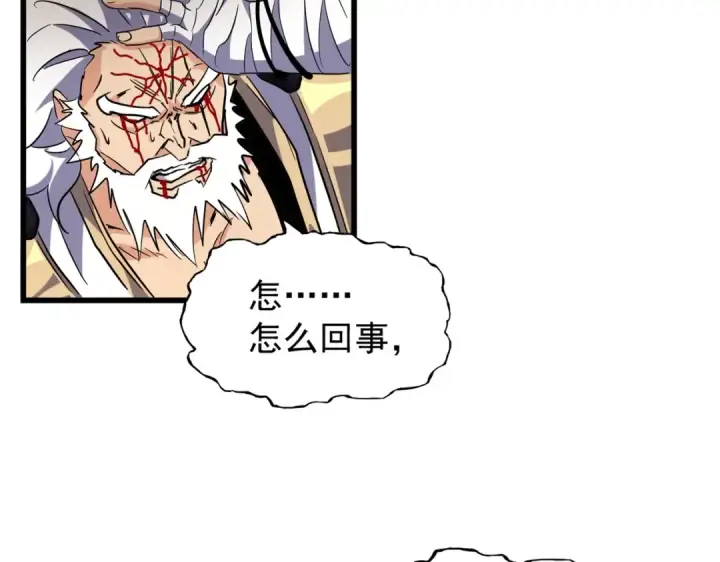 《魔皇大管家》第216话 选吧，老滑头图59