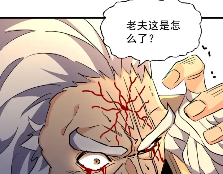 《魔皇大管家》第216话 选吧，老滑头图60