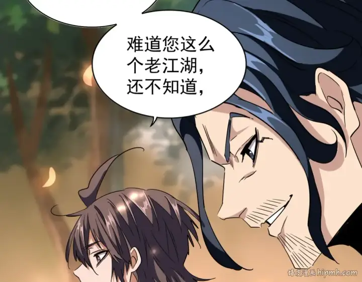 《魔皇大管家》第216话 选吧，老滑头图64