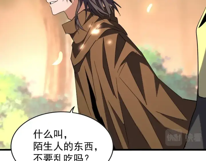 《魔皇大管家》第216话 选吧，老滑头图65