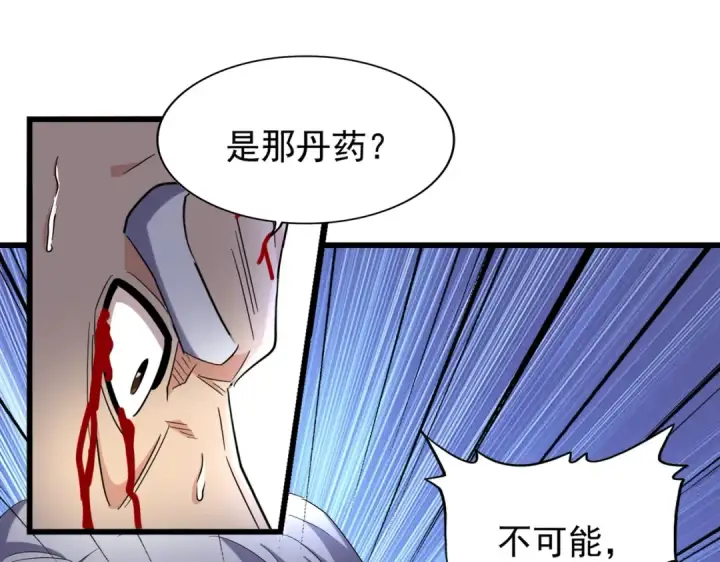 《魔皇大管家》第216话 选吧，老滑头图67