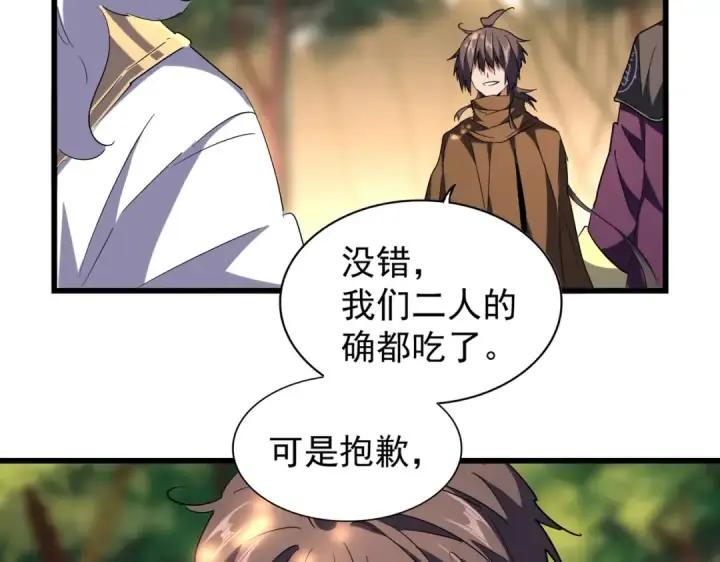 《魔皇大管家》第216话 选吧，老滑头图70