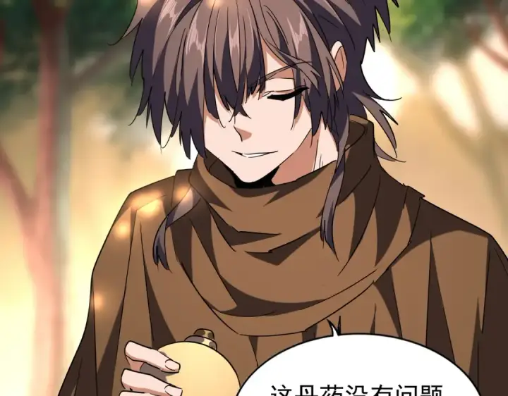 《魔皇大管家》第216话 选吧，老滑头图71