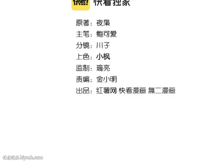 《魔皇大管家》第216话 选吧，老滑头图8
