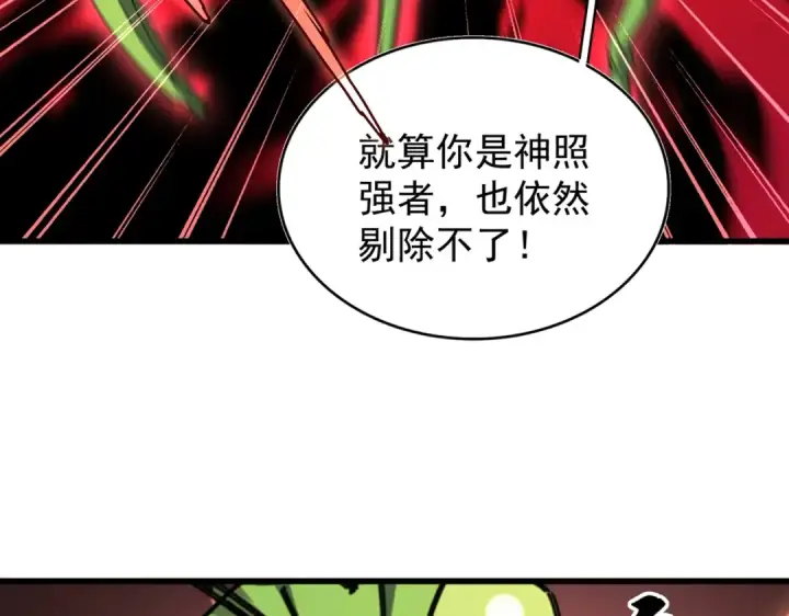 《魔皇大管家》第216话 选吧，老滑头图81