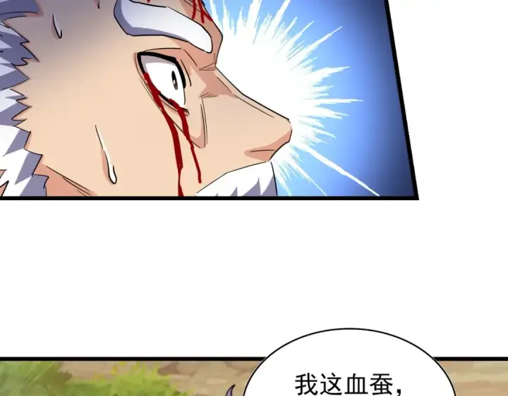 《魔皇大管家》第216话 选吧，老滑头图91