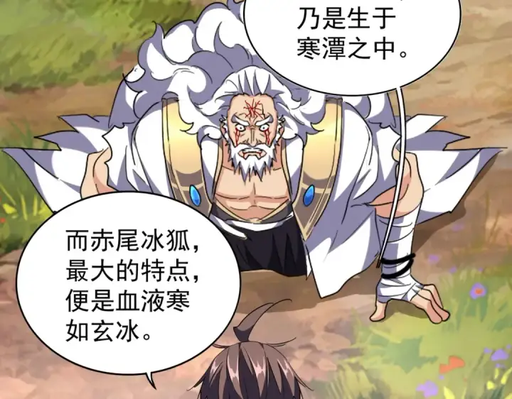 《魔皇大管家》第216话 选吧，老滑头图92