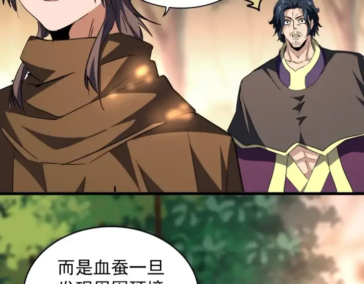 《魔皇大管家》第216话 选吧，老滑头图94