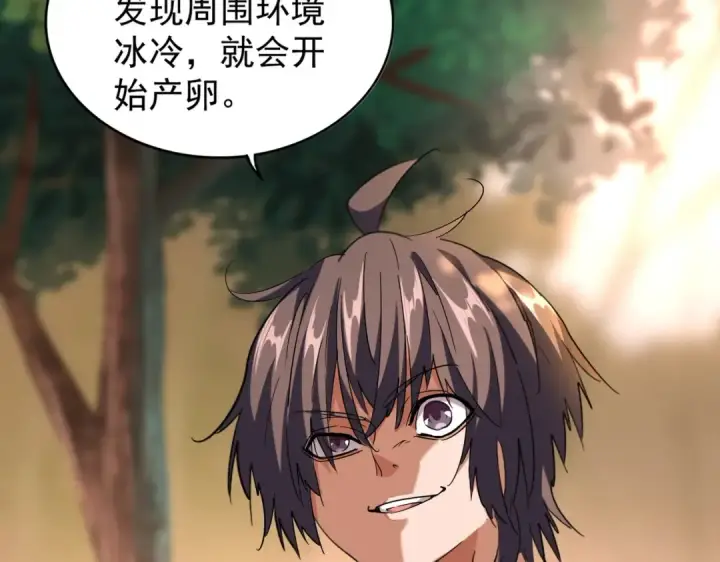 《魔皇大管家》第216话 选吧，老滑头图95