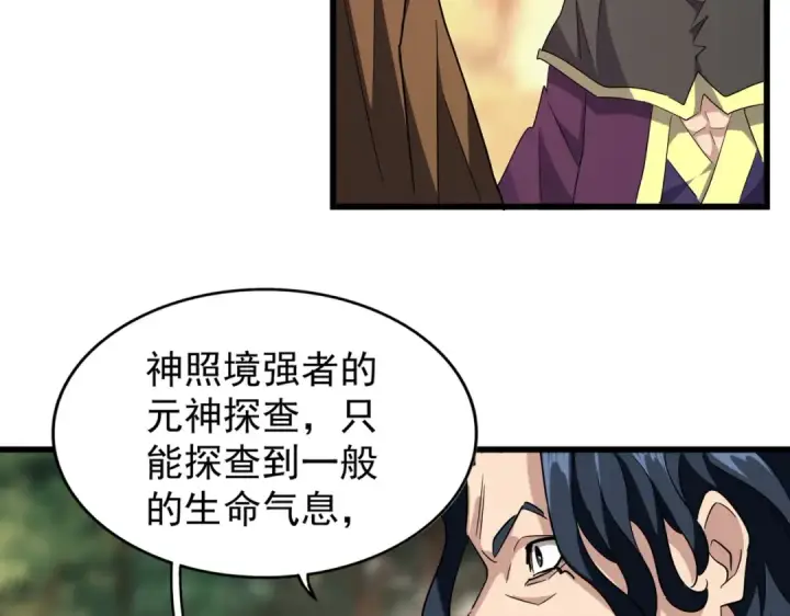 《魔皇大管家》第216话 选吧，老滑头图98