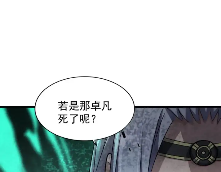 《魔皇大管家》第217话 七家主图106