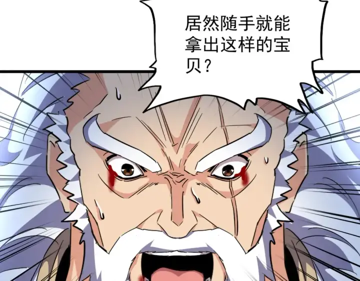 《魔皇大管家》第217话 七家主图11