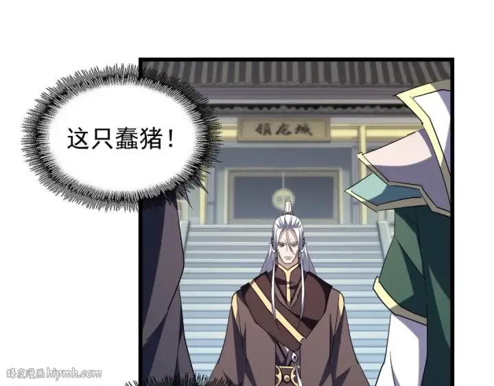 《魔皇大管家》第217话 七家主图112