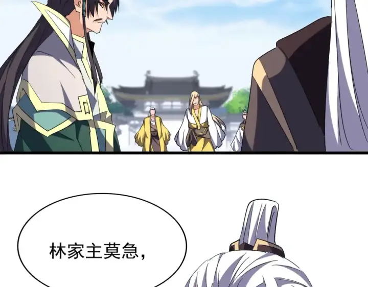 《魔皇大管家》第217话 七家主图114