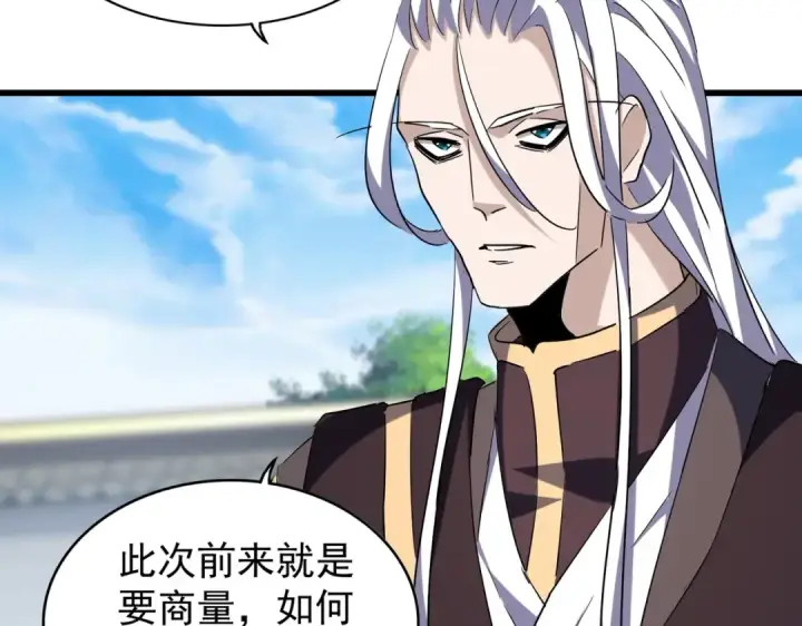 《魔皇大管家》第217话 七家主图115