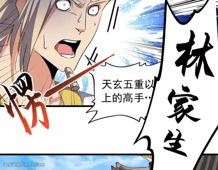 《魔皇大管家》第217话 七家主图120