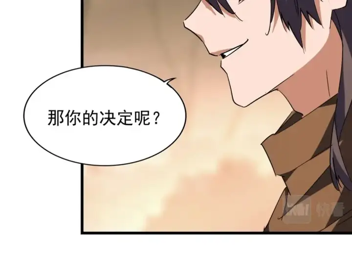 《魔皇大管家》第217话 七家主图13