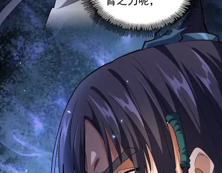 《魔皇大管家》第217话 七家主图133