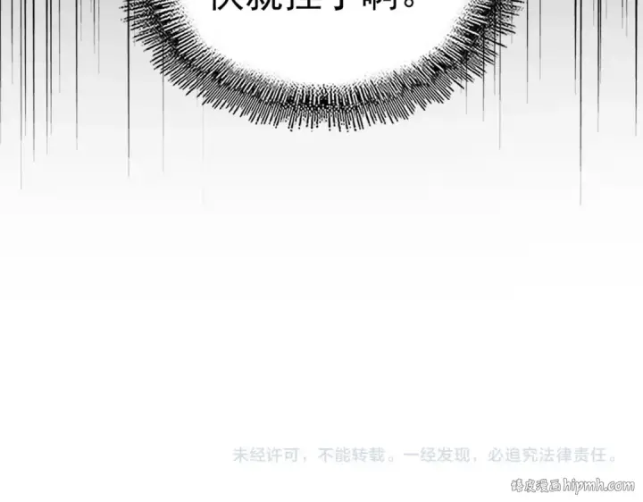 《魔皇大管家》第217话 七家主图136