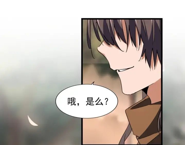 《魔皇大管家》第217话 七家主图17