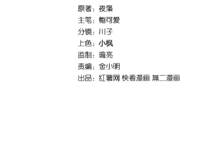 《魔皇大管家》第217话 七家主图2