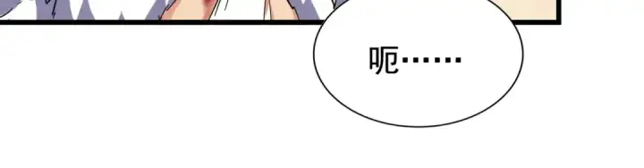 《魔皇大管家》第217话 七家主图21