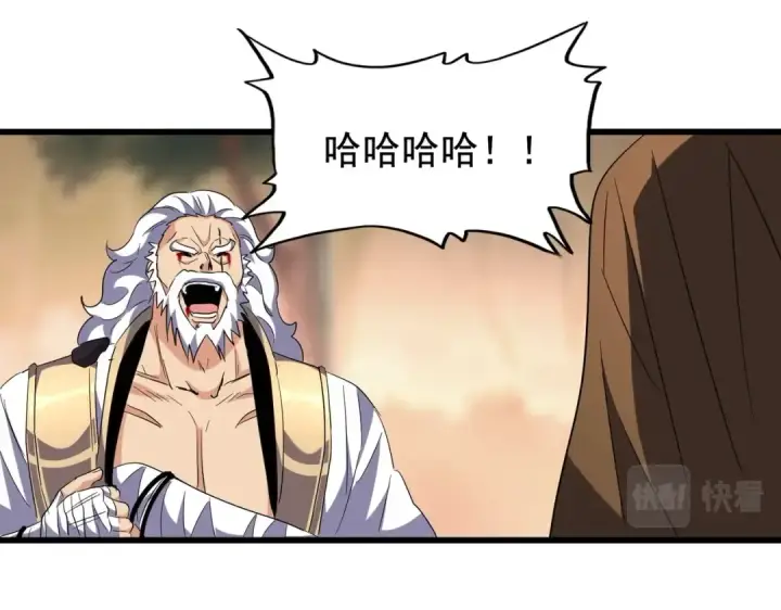 《魔皇大管家》第217话 七家主图22