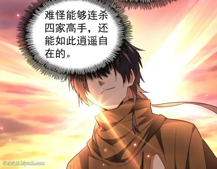 《魔皇大管家》第217话 七家主图24