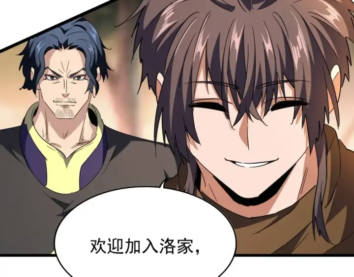 《魔皇大管家》第217话 七家主图29