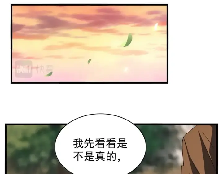 《魔皇大管家》第217话 七家主图3