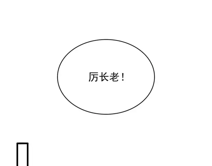 《魔皇大管家》第217话 七家主图31