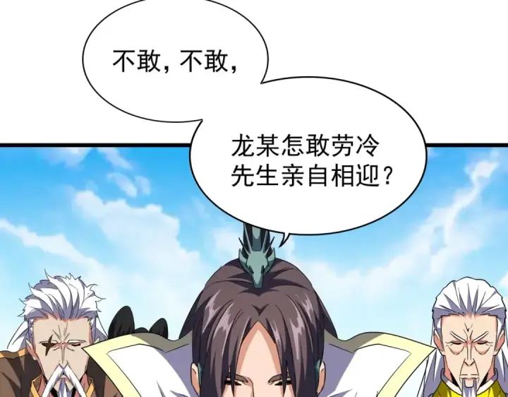 《魔皇大管家》第217话 七家主图47