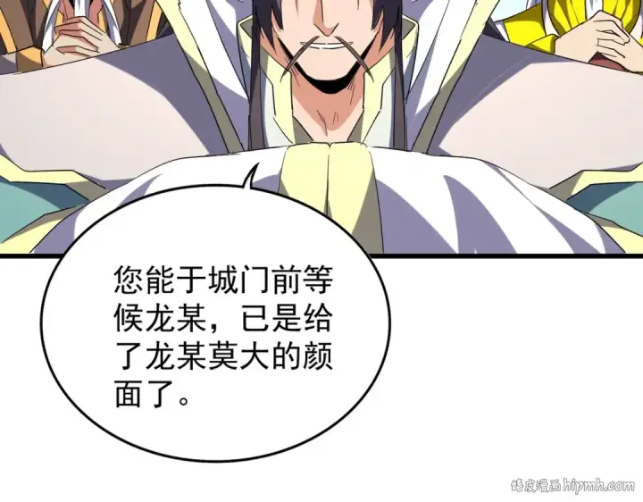 《魔皇大管家》第217话 七家主图48