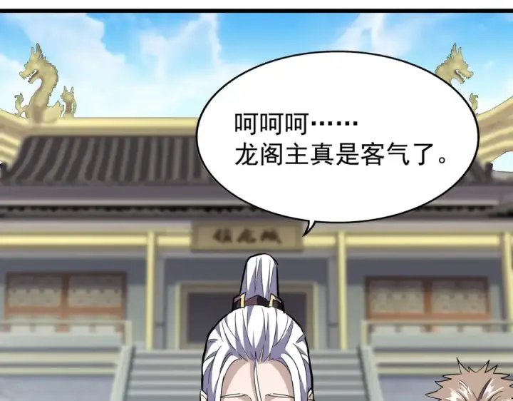 《魔皇大管家》第217话 七家主图49