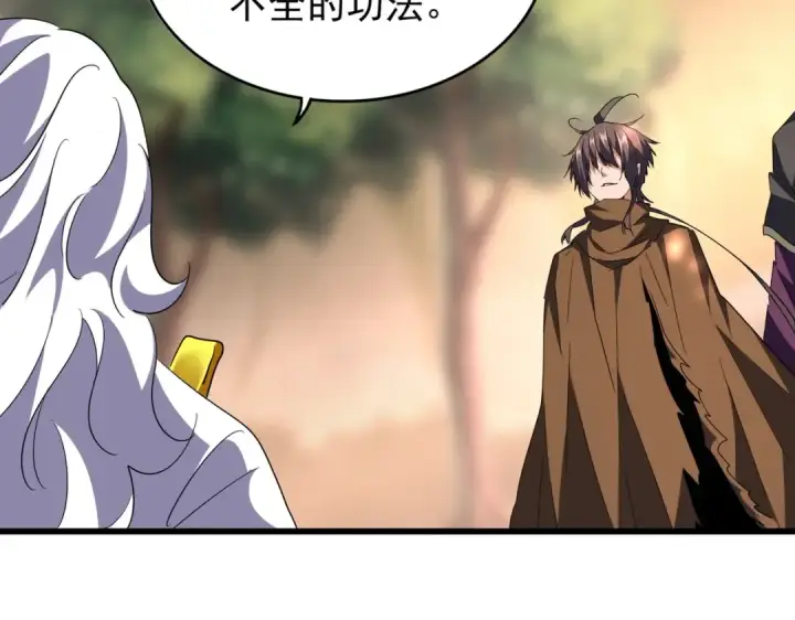 《魔皇大管家》第217话 七家主图5