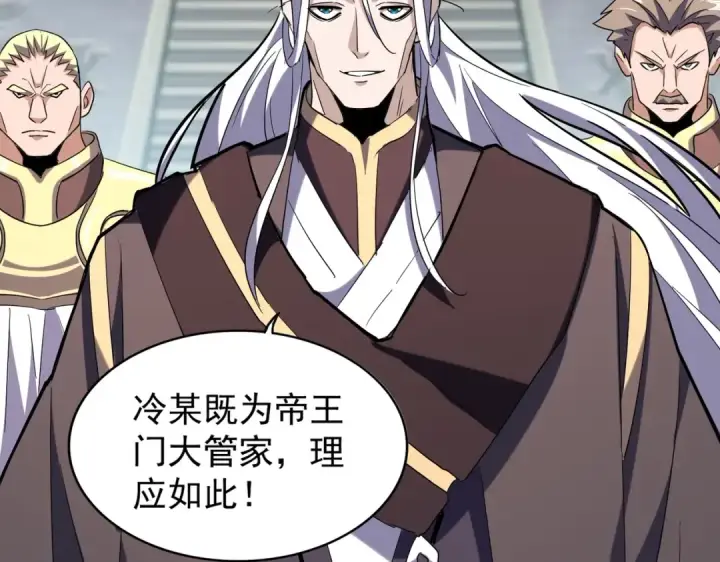 《魔皇大管家》第217话 七家主图50