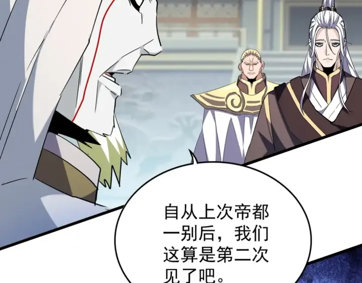 《魔皇大管家》第217话 七家主图60