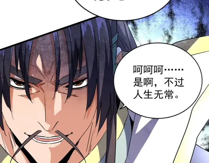 《魔皇大管家》第217话 七家主图61