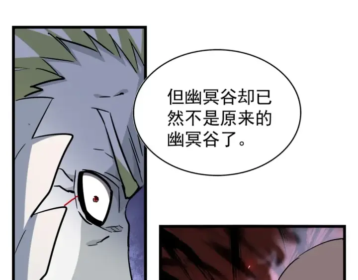 《魔皇大管家》第217话 七家主图63