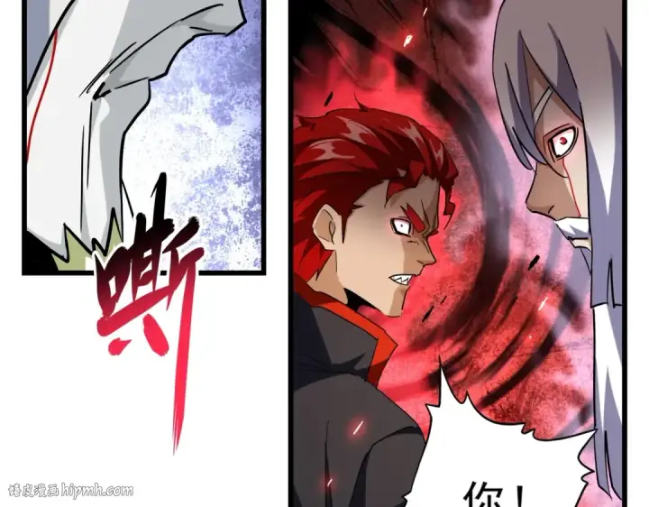 《魔皇大管家》第217话 七家主图64