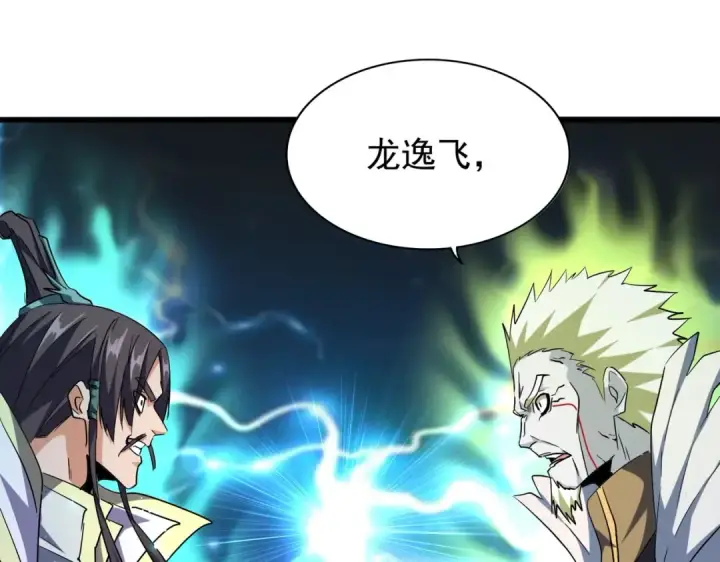 《魔皇大管家》第217话 七家主图66