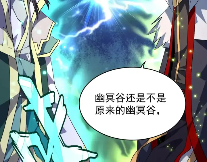 《魔皇大管家》第217话 七家主图67