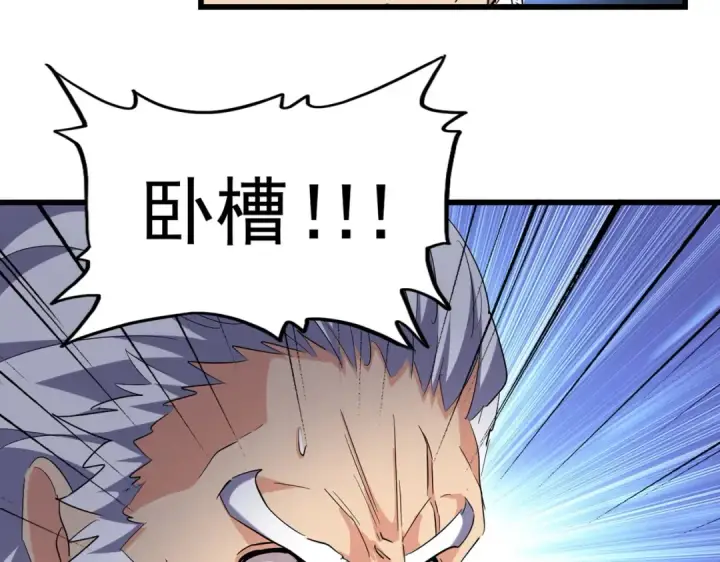 《魔皇大管家》第217话 七家主图7